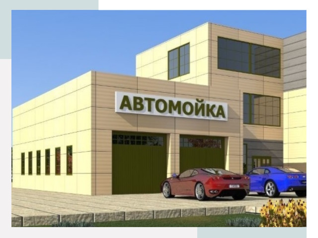 Проектирование современных автомоечных комплексов в Новочеркасске